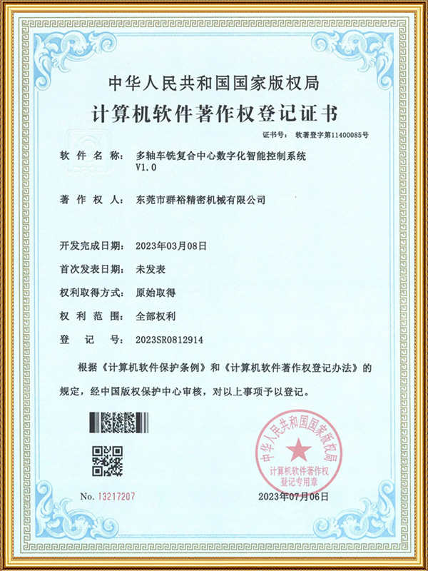 多轴车铣复合中心数字...